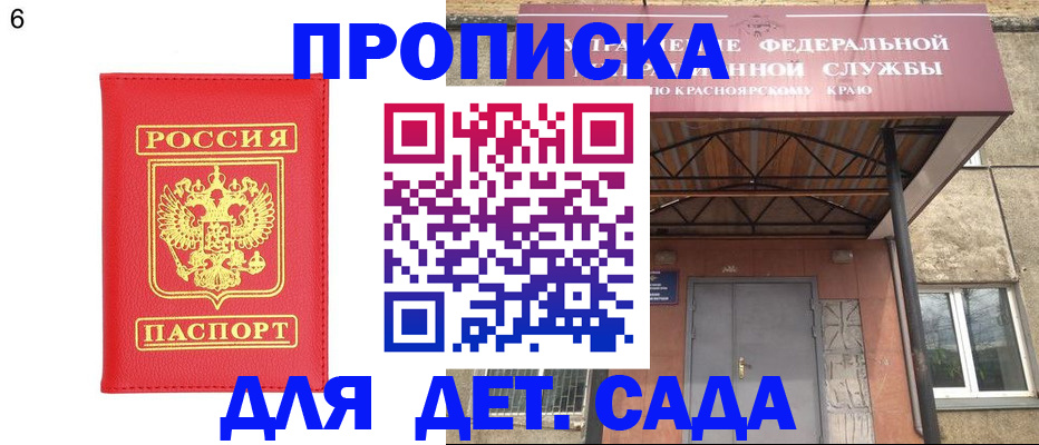 прописка паспорт в Кизилюрте