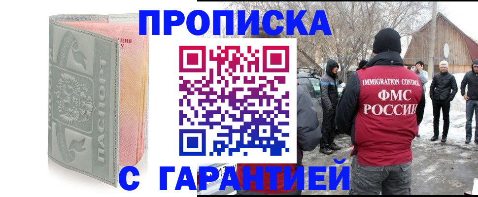 временная регистрация надежно в Кизилюрте