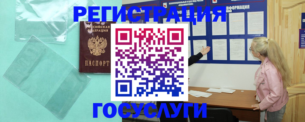 прописка для военкомата в Кизилюрте