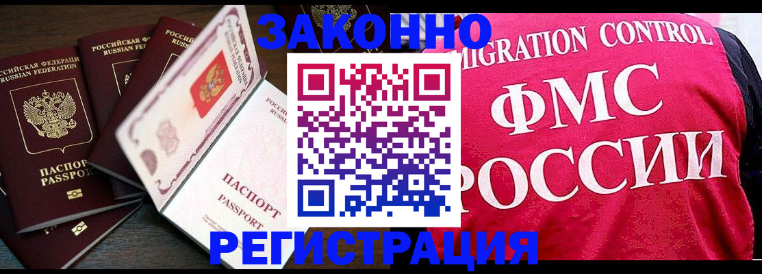 временная регистрация купить в Кизилюрте